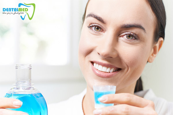 Use mouthwash استفاده از دهان شویه برای جلوگیری از بوی بد دهان